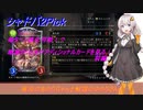 【シャドバ】2Pick視点で暗黒のウェルサアディショナルカードを見る前編【実況のあかりちゃんと解説のゆかりさん】