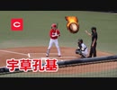 戦列復帰！！広島・宇草孔基外野手VSソフトバンク！！2021ウエスタンリーグ公式戦7回戦！！