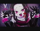 キュートなカノジョ/エシュマ・アスファー/UTAU音源配布・カバー