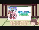 【アニメに ついて】語ろうず６【バカテス】