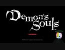【PS3版】アンデッドですがデモンズソウル実況プレイ Part.1【初見】