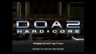 【DOA2 HARD＊CORE】をへたくそ魔闘家がプレイ【単発/ゲンフー】