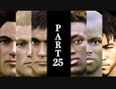 ウイイレ2021 MLを普通にプレイ part25
