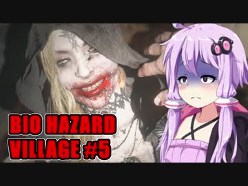 【BIO HAZARD VILLAGE】私こんな村嫌だぁ #5  VOICEROID実況
