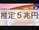 【4人実況】桃鉄令和版 ぼくらの100年戦争 ～part92～