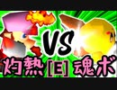 【第十四回】灼熱のレイア VS バーンナック【Eブロック第十試合】-64スマブラCPUトナメ実況-