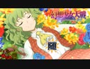 【東方二次創作ゲーム】幻想少女大戦随８１話C【幻想少女大戦CompleteBox】