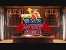 第26回No.1ガバ王子決定戦開会式