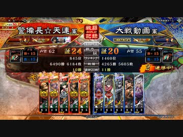 古デッキで丞相維持(証24)76