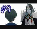 【実況】妖怪ウォッチ4++！妖怪とロノのクリア後のお話し　おまけパート9