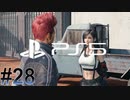 #28【FF7リメイク】独身リーマンの初見実況プレイ【PS5/顔出し】