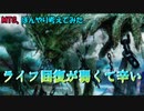 MTG、ぼんやり考えてみた。ライフ回復なぜ弱い？【ゆっくり雑談】