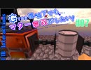 【Minecraft 1.12.2】Greg環境下でもマター無双がしたい！ #07【ゆっくり実況】【FTB Interactions】