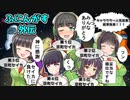 【AMONGUS】たのしくみんなで AMONGUS【セセセーセ・セーセセ編】