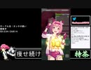 2021年05月17日【ウマ娘】競馬歴20年の11歳女児ウマ娘プレイ【放送アーカイブ】