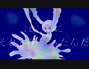 たった一度の人生で/初音ミク