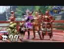 ヌシタマミツネが倒せないのでフォロワーさん達に手伝ってもらった【MHRise実況#22】