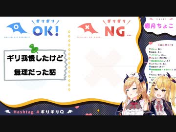 トイレに座る前におしっこチビってしまった話をする癒月ちょこ