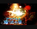 【アッシュと魔法の筆】幻想的なラクガキ冒険譚【実況】Part08