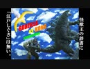 ゴジラVSコング【コマ撮り】