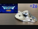 【実況】テリーのワンダーランド レトロをやってみる Part26
