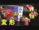 【伝説巨神イデオン】「Bメカ」1/600スケール アオシマ製旧キット 変形ギミック プラモデル／ideon B-mecha aoshima plastic model