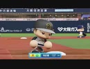 【パワプロ2020】大学生ドラフト縛りで優勝を目指す！ #12