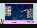 [艦これ]21春イベE3甲攻略解説　海防艦編成と通常攻略の比較　～海防艦と征く　2021年春イベント　第三海域　タサファロング泊地沖　「ルンガ沖」～