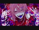 【色っぽく】キュートなカノジョ　歌わせていただいた。【むてくん】