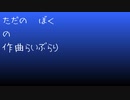 喜びのワルツ(202105)