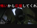 お前ら怖いから応援してくれ　1話（Alien: Isolation）