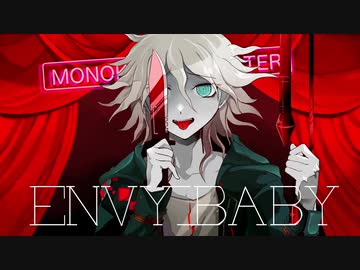 【スーパーダンガンロンパ2】エンヴィーベイビー【手描き】