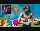 超お得な実質無料スキンパック！？【スネーク&ストーンチャレンジパック】がVバックスを貰える最強の神スキンな件！！これは購入するしかない！！【フォートナイト/Fortnite】