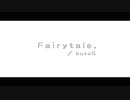 【VY1V4】Fairytale,【Cover】