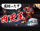 【サガフロ】最後の四天王！ベルヴァ戦【サガフロンティア リマスター実況】Part19