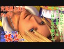 FINALFANTASY１０究極の縛り実況　Part６