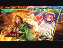 【三国志大戦】劉禅陛下と呂凱くんの為の忠誠練兵3【十三陣・対群雄ケニア】