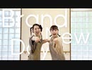 【まりんご】Brand New Day【踊ってみた】