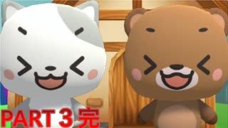 ネコとクマが子供部屋で脱出するみたいです難しいです。【こどもべやでのだっしゅつ３】