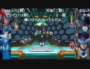 aisssyさんの ロックマンX6 アニバーサリー コレクション【実況プレイ】その10