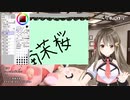 楠栞桜さん、自分の名前を間違えてしまう…