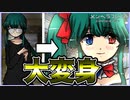 【地味娘】同僚の根暗女子が裏では超かわいい女神だった　アイビー編　【実況】メンヘラフレシア 　#7