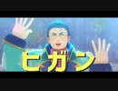 【にじさんじMMD】ヒガン／ユードリック【自作モデル】