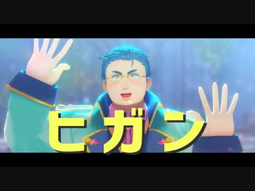 【にじさんじMMD】ヒガン／ユードリック【自作モデル】