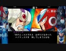 aisssyさんの ロックマンX6 アニバーサリー コレクション【実況プレイ】その11