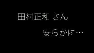 【田村正和さん追悼】古畑任三郎3期最終話(最初と最後のみ)