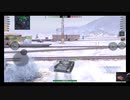 画像乱れPOI？　WoTB#0028E