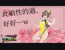 【CHUNITHM PARADISE LOST】単娜娜苤來宅新曲初見行【萌豚♥功夫♥大乱舞】