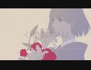 【歌ってみた】心拍数＃0822【幻奏法師】