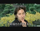 【訃報】俳優の田村正和さんが死去したことについて